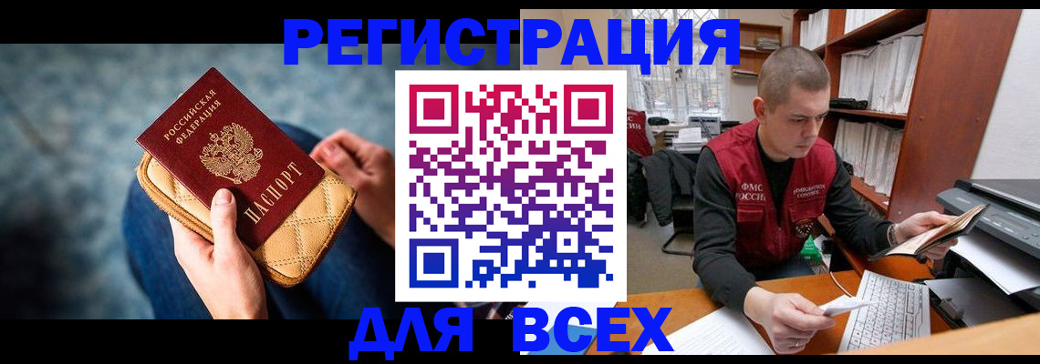 временная регистрация 2025 в Дедовске