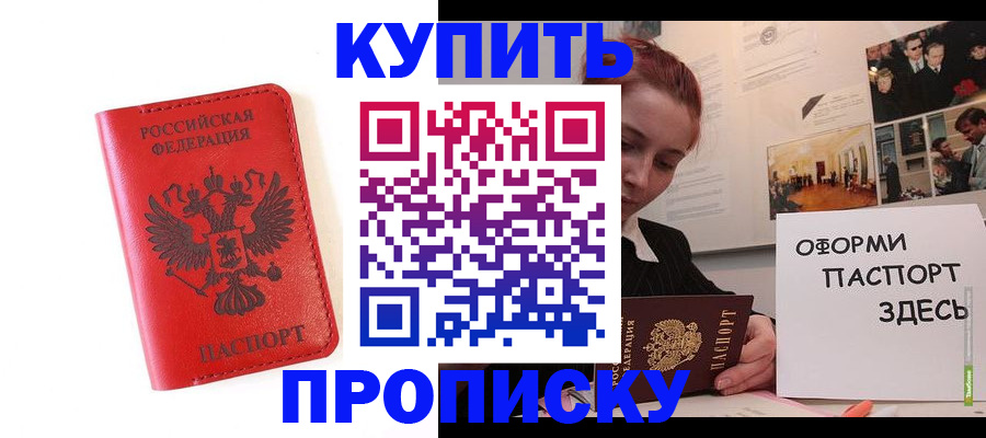 прописка для военкомата в Дедовске